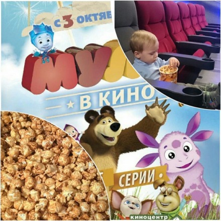 "Мульт в кино" в Барнауле. Обзор.