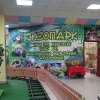 Контактный зоопарк ЭкзоПарк  ТРЦ Малина Барнаул. Обзор