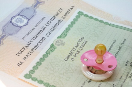 Что нужно знать о материнском капитале