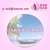 Лайфхаки для мам: путешествия с малышом