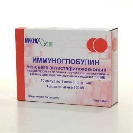 Как получить иммуноглобулин