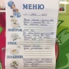 Меню как в детском саду