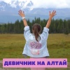 Тур на Алтай 2022