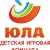 Детская игровая комната "ЮЛА"