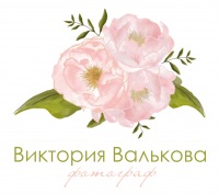 Фотограф Виктория Валькова
