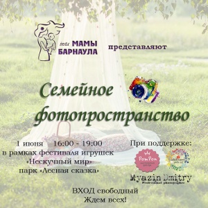 Фотолокация 1 ИЮНЯ
