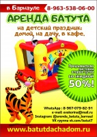 Аренда батутов