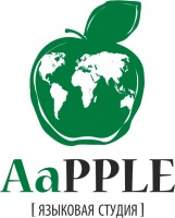 Языковая студия "AaPPLE"