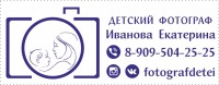 Фотограф Екатерина Иванова