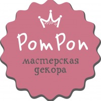 Мастерская декора детских праздников "POMPON"