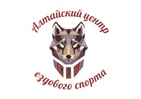 «Алтайский Центр Ездового Спорта»
