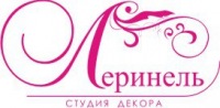 Cтудия стильного праздничного оформления "Леринель"