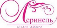 Cтудия стильного праздничного оформления "Леринель"