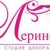 Cтудия стильного праздничного оформления "Леринель"