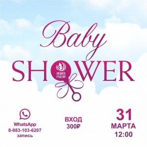 Baby Shower