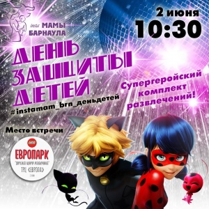 День защиты детей