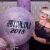 Первая ежегодная премия "АвтоМАМА 2018"