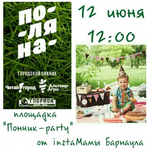 Городской пикник "Пончик-party"