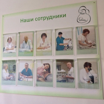 роддом