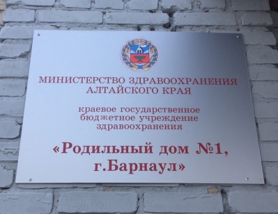 роддом